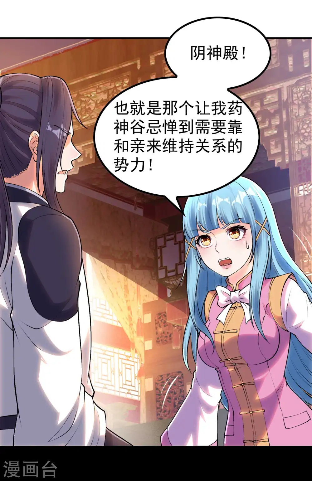 第210话 阴神殿12