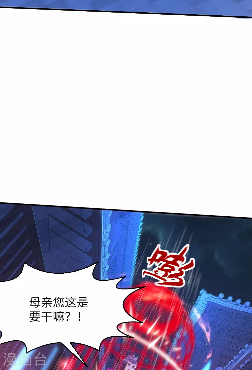 第286话 一个巴掌拍不响10