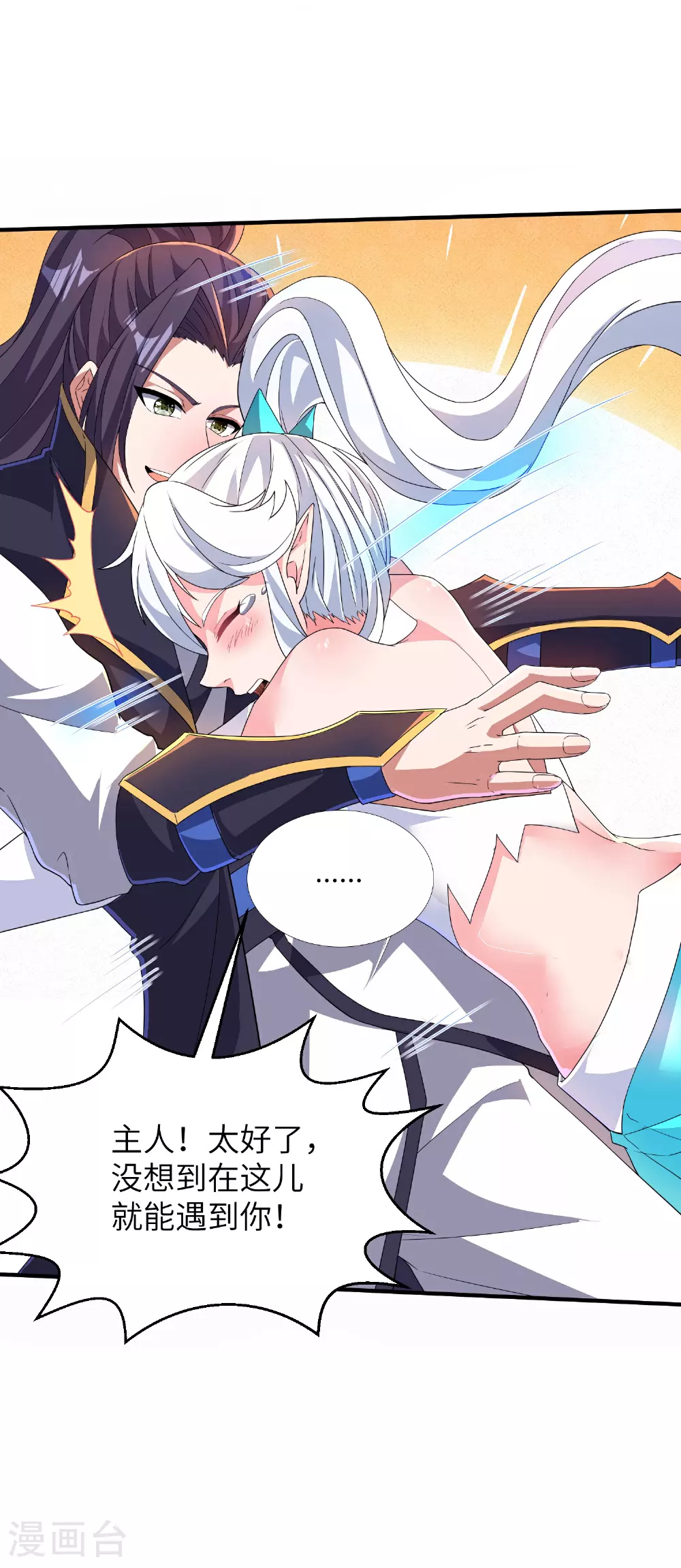第267话 来得真及时！24