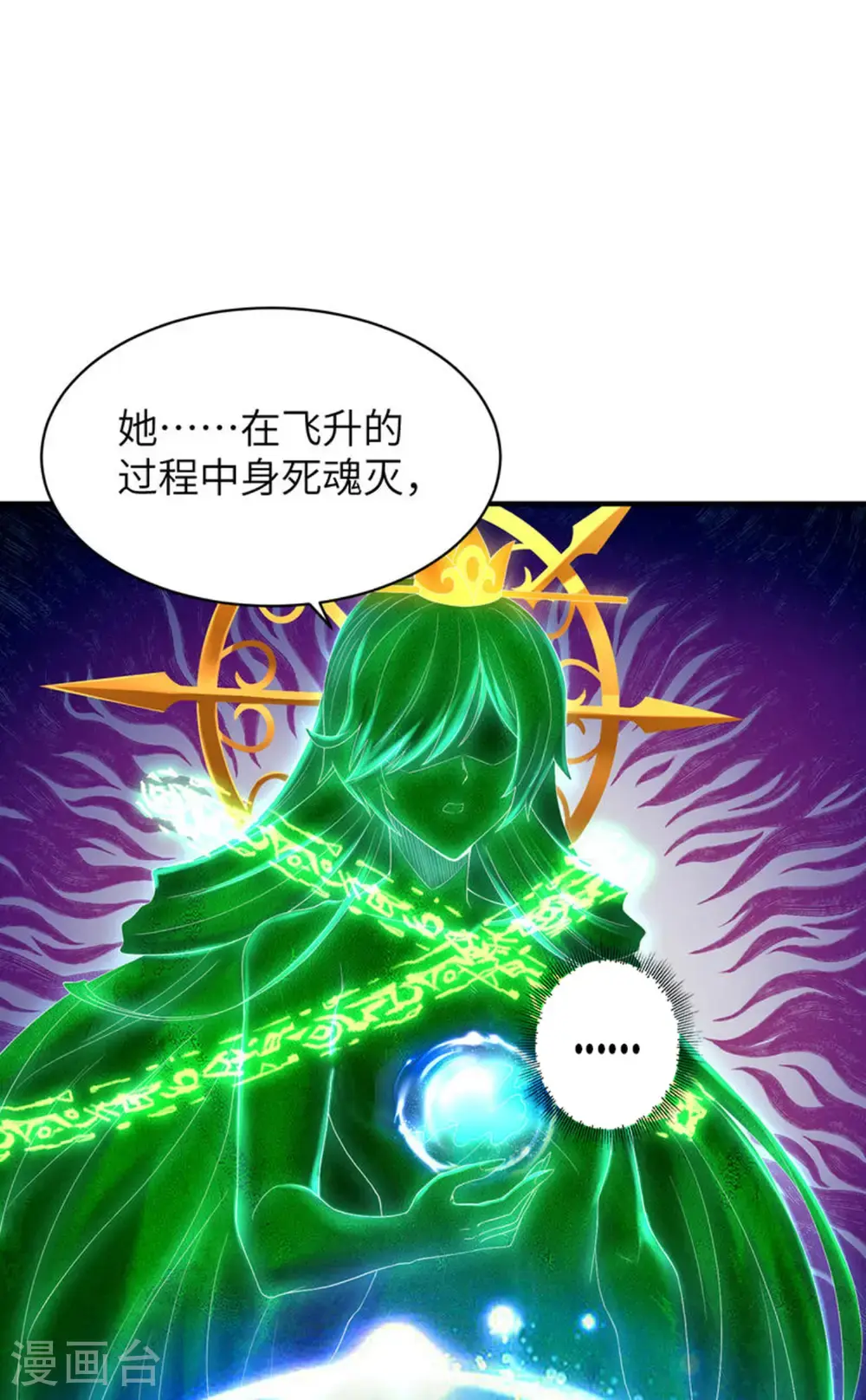 第313话 老婆大人威武56