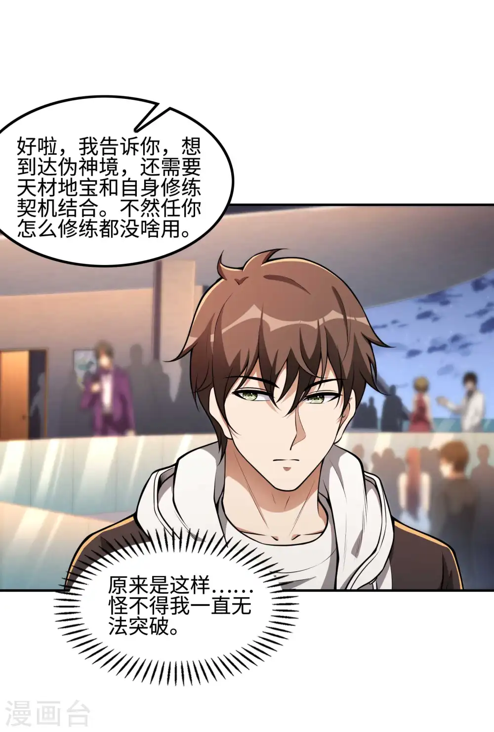 第111话 船上风波5