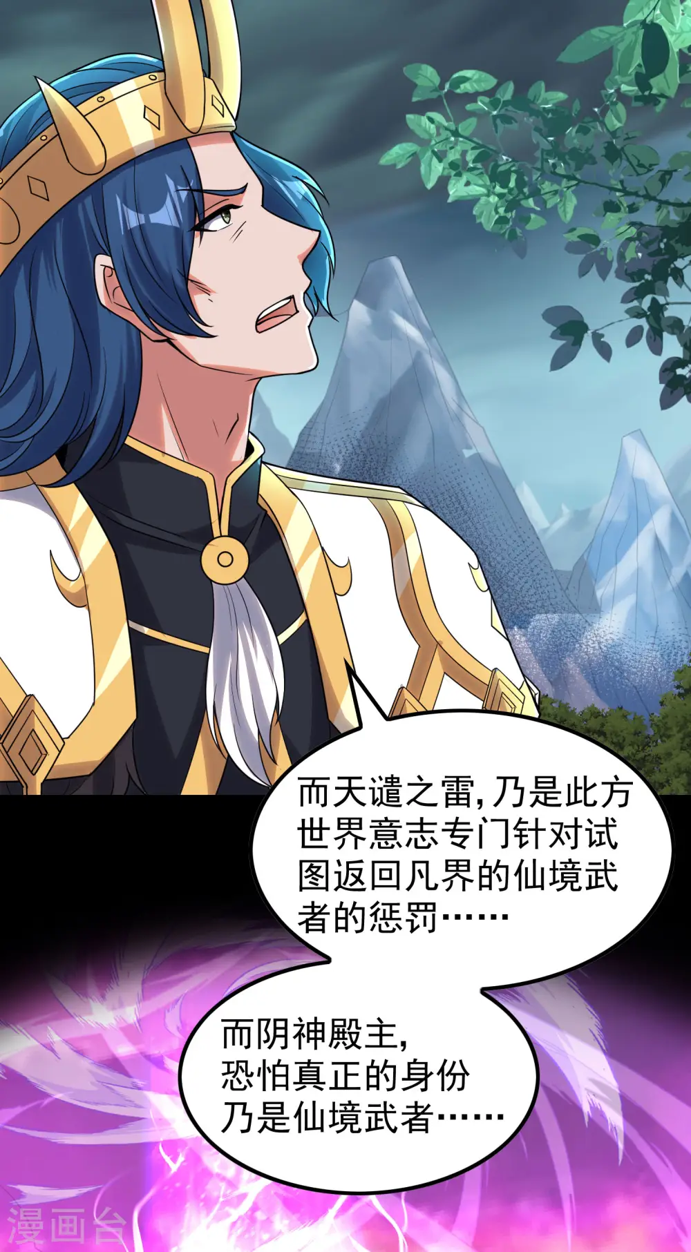 第216话 倒数第一7