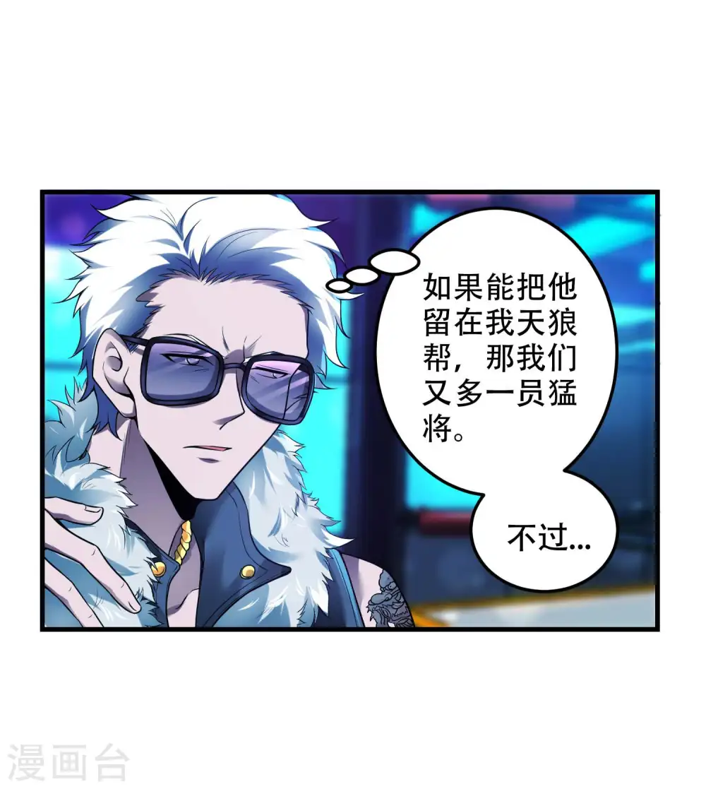 第38话 梁卿的战友9