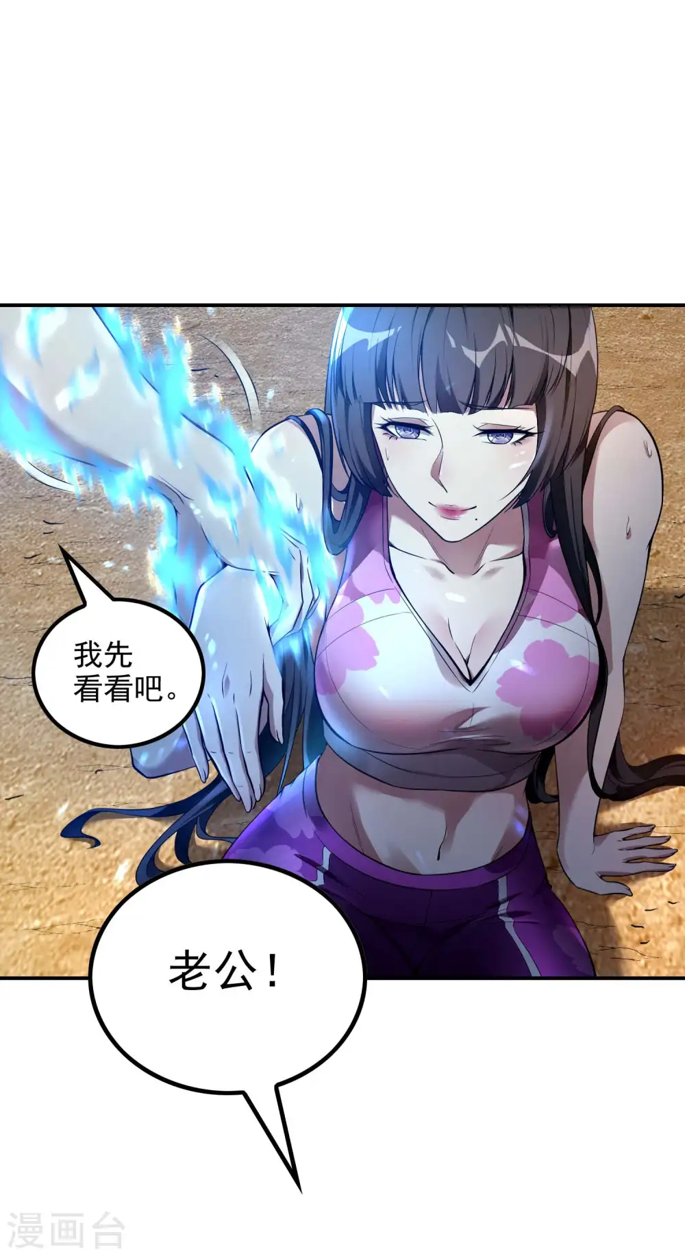 第47话 一起修练44