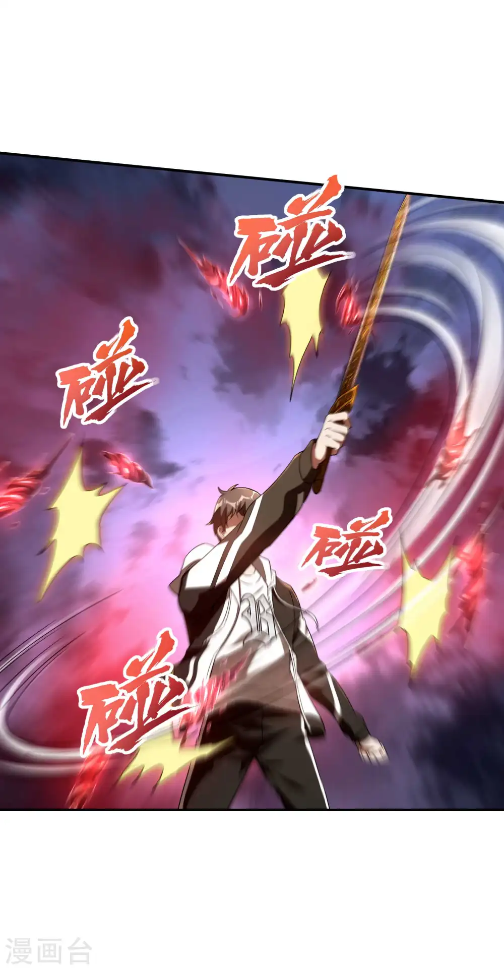 第106话 莫妖！45
