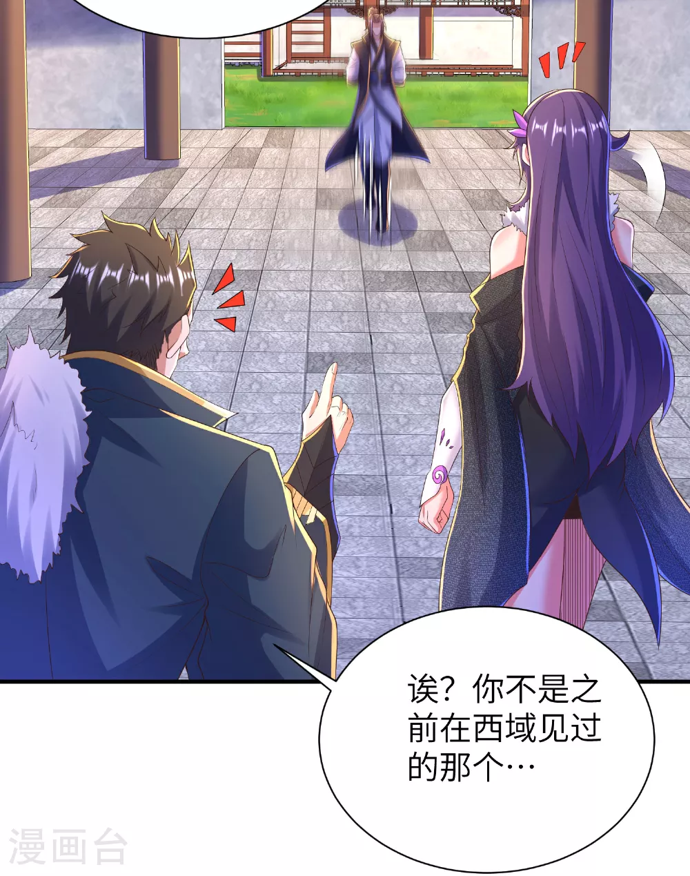 第299话 这误会大了41