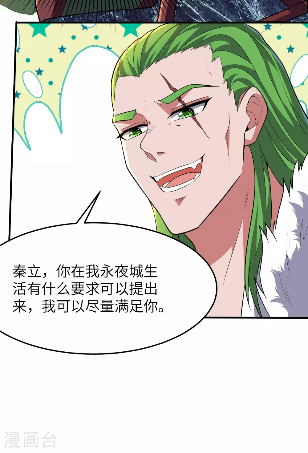 第296话 和魔君谈价钱7