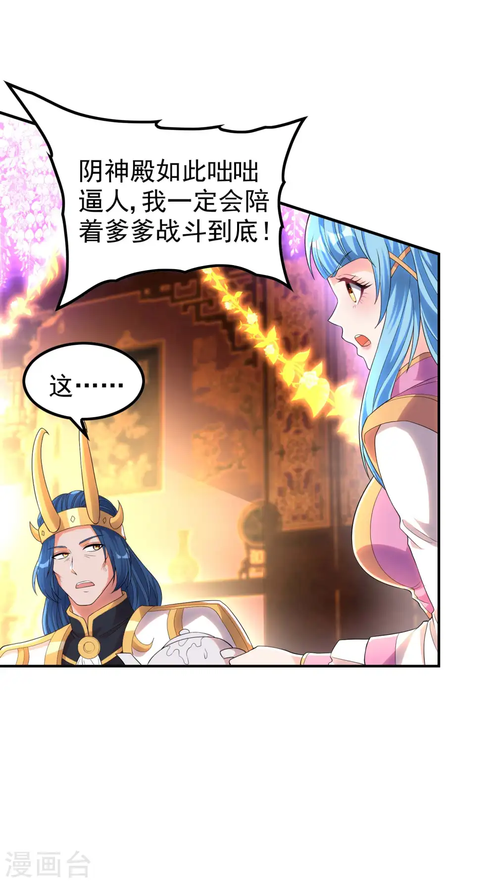 第211话 又被瞧不起了9