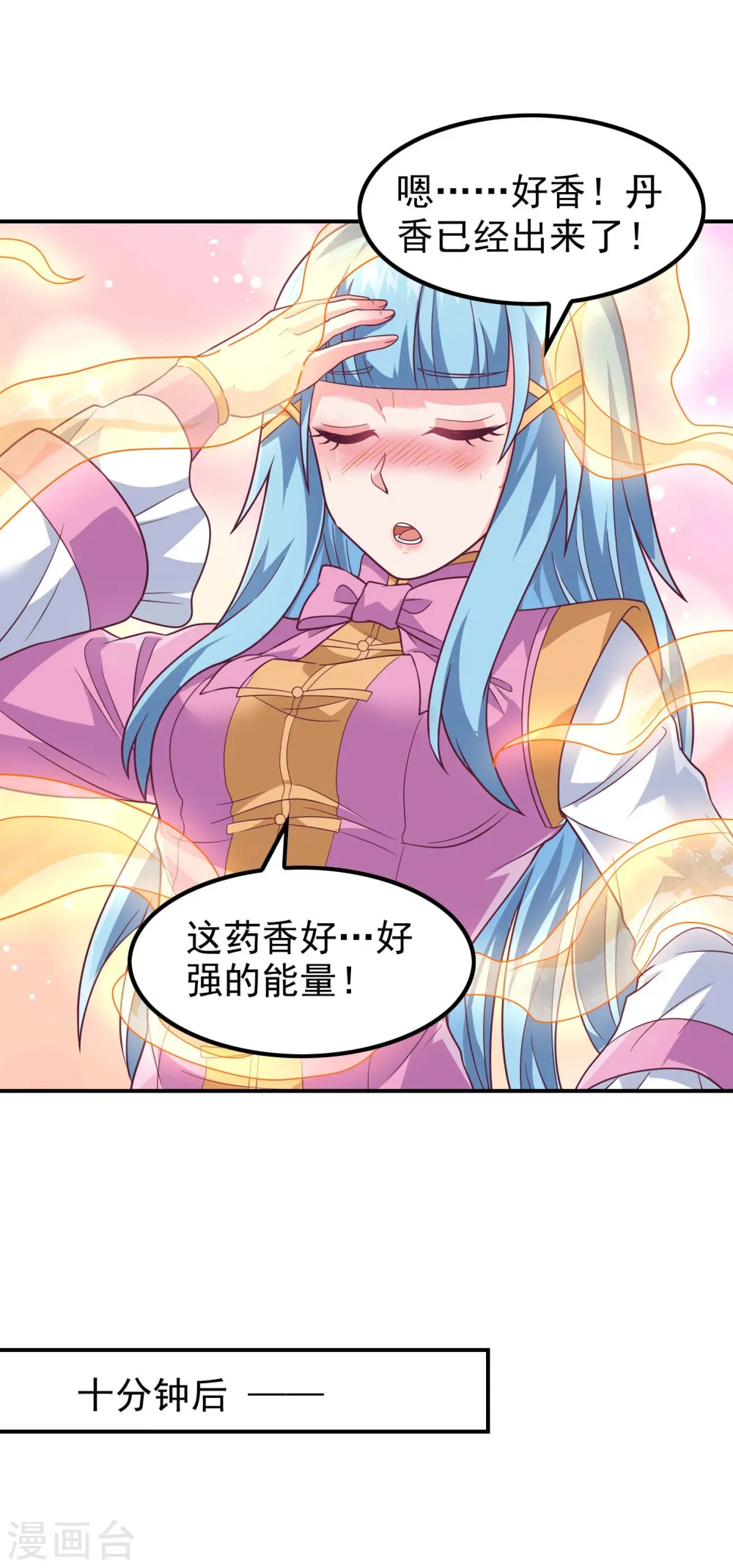 第167话 七品丹药33