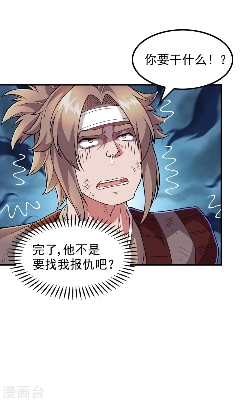 第177话 秦立截胡4