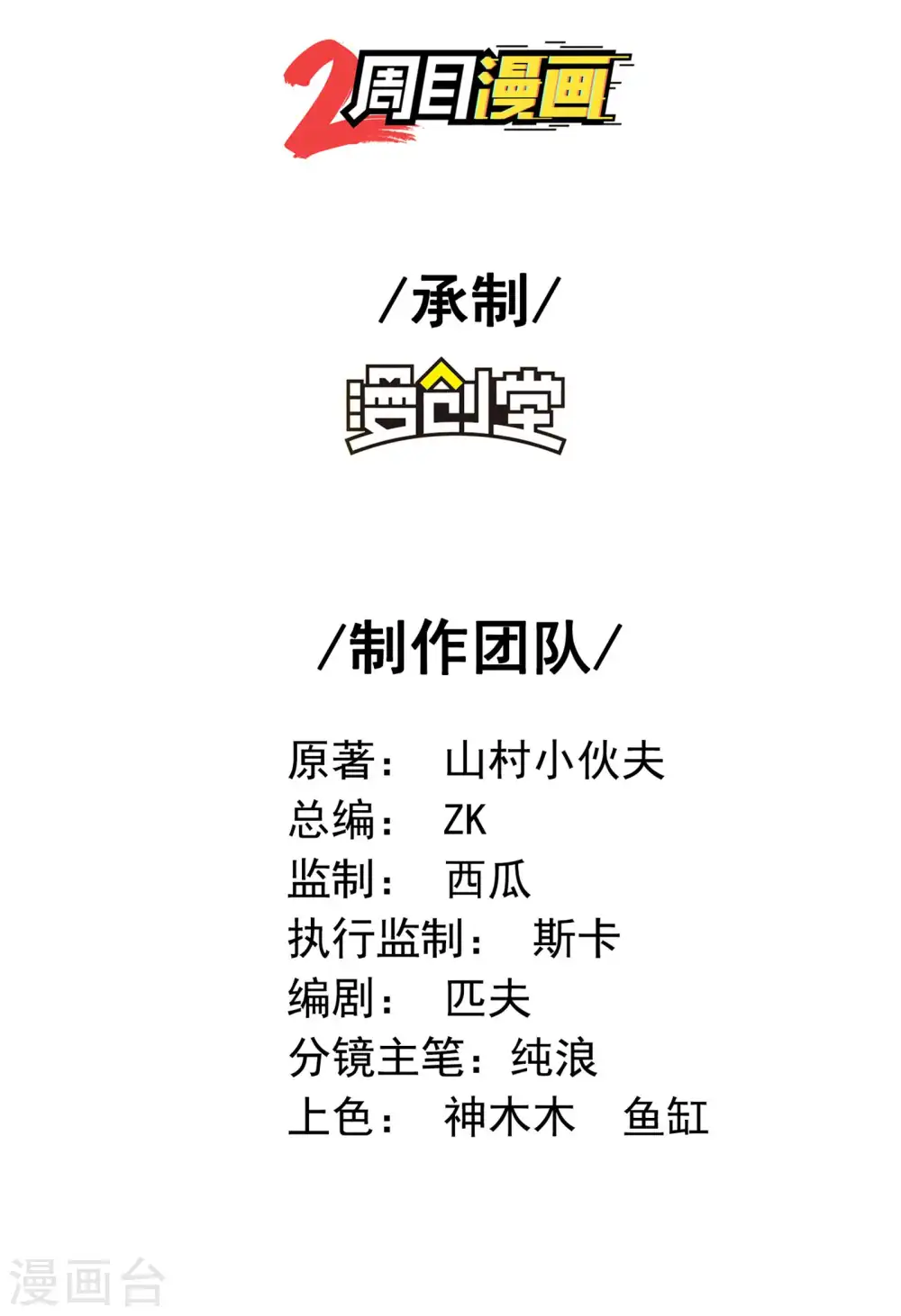 第111话 船上风波1