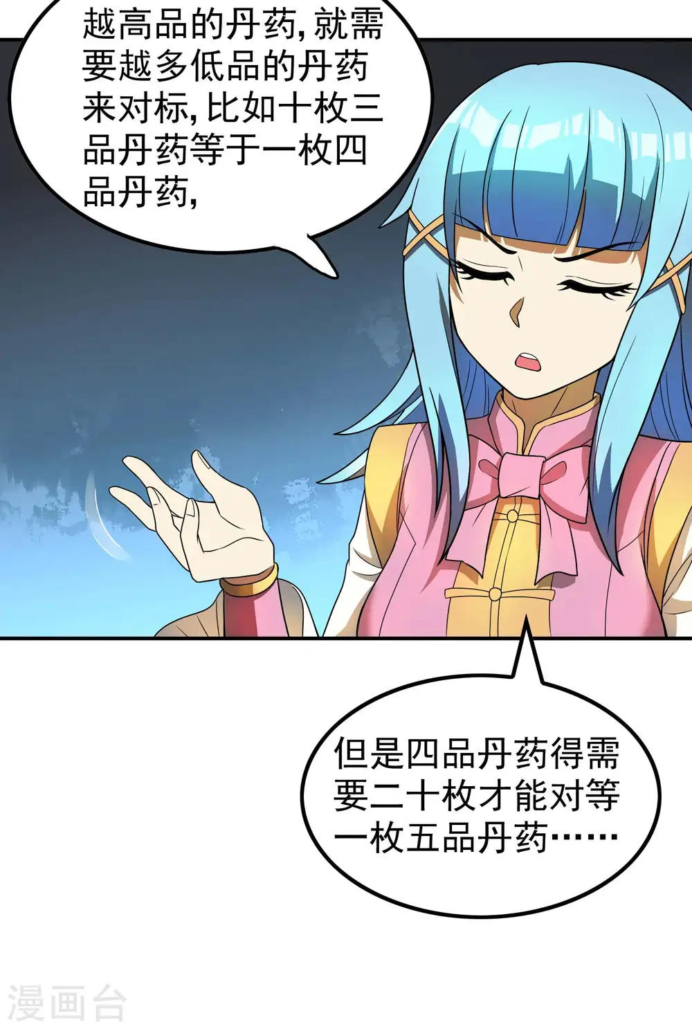 第156话 人小鬼大40