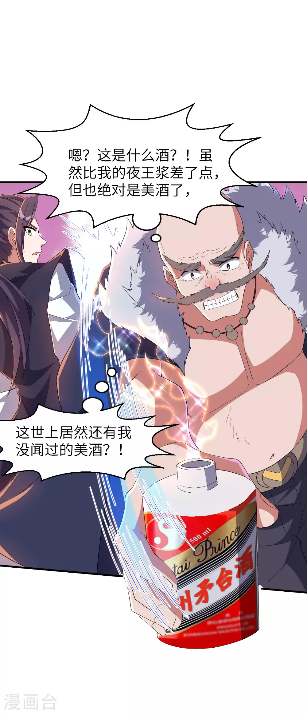 第296话 和魔君谈价钱18
