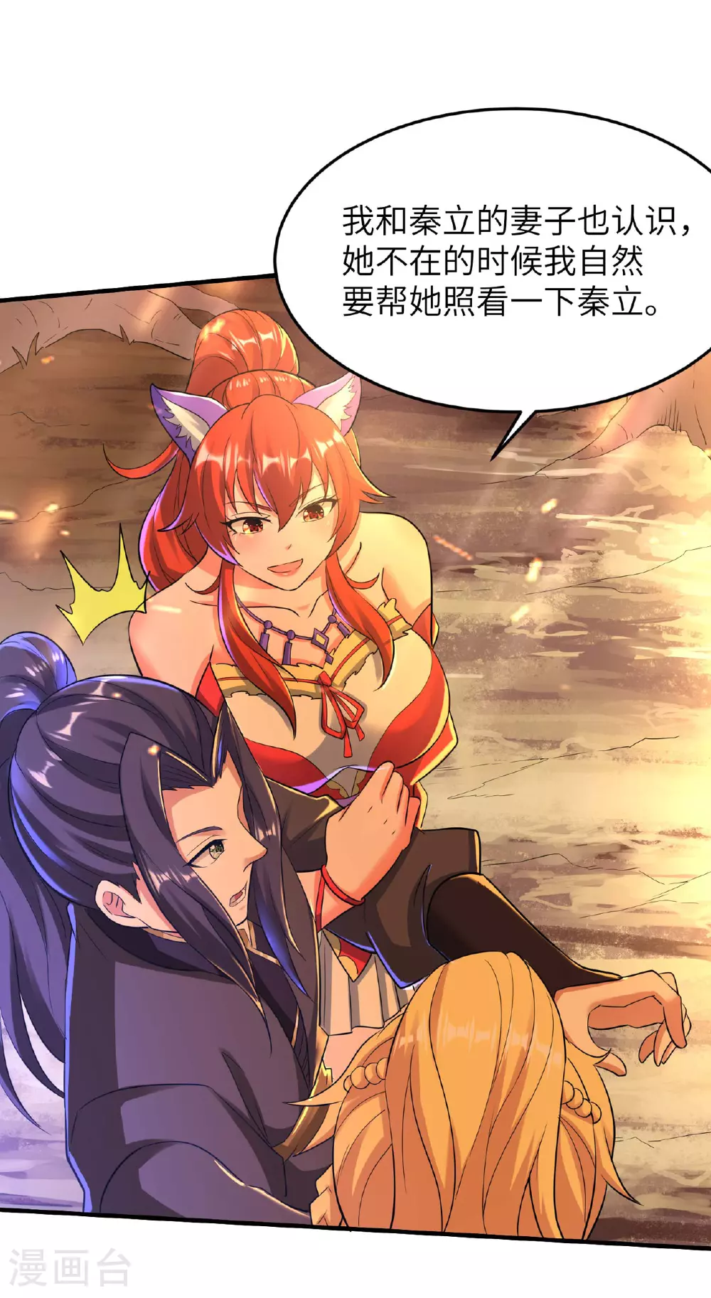 第244话 被嫉妒了27