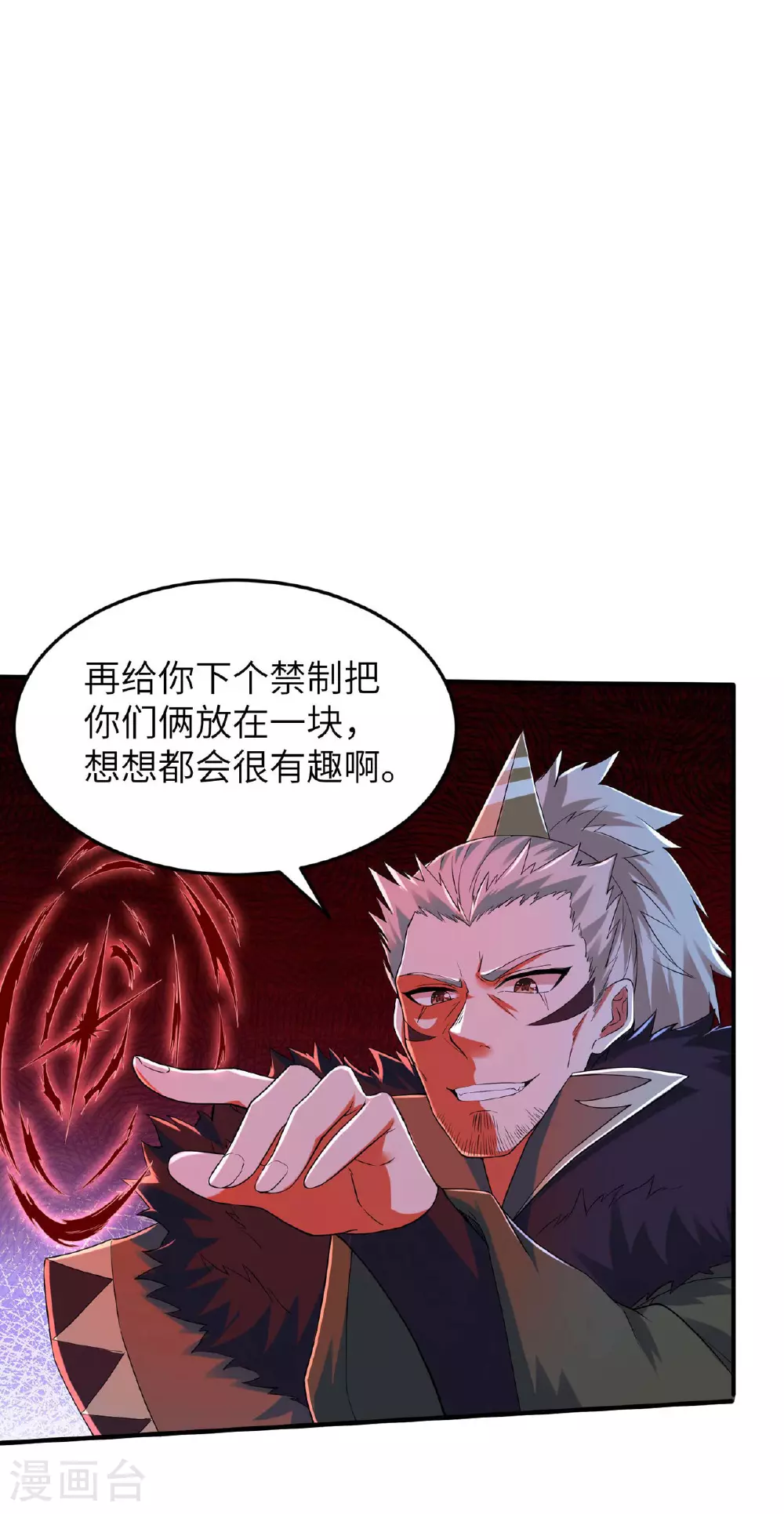 第250话 不死元神16