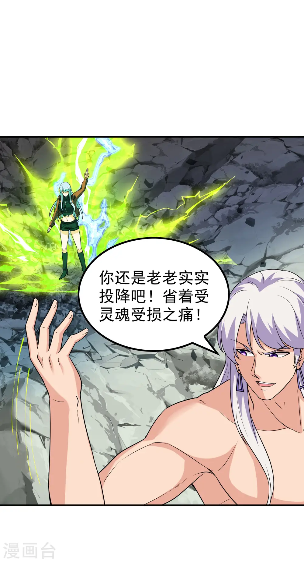 第215话 老婆的力量无限大26
