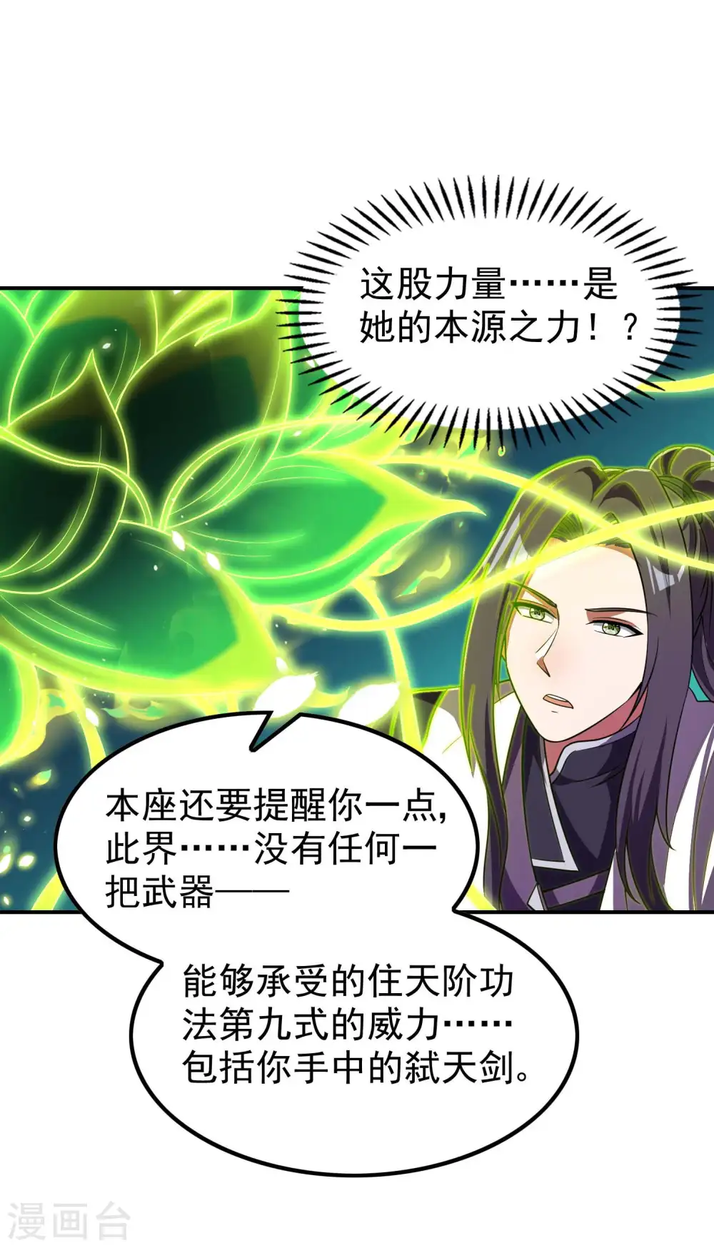 第226话 临阵磨枪40