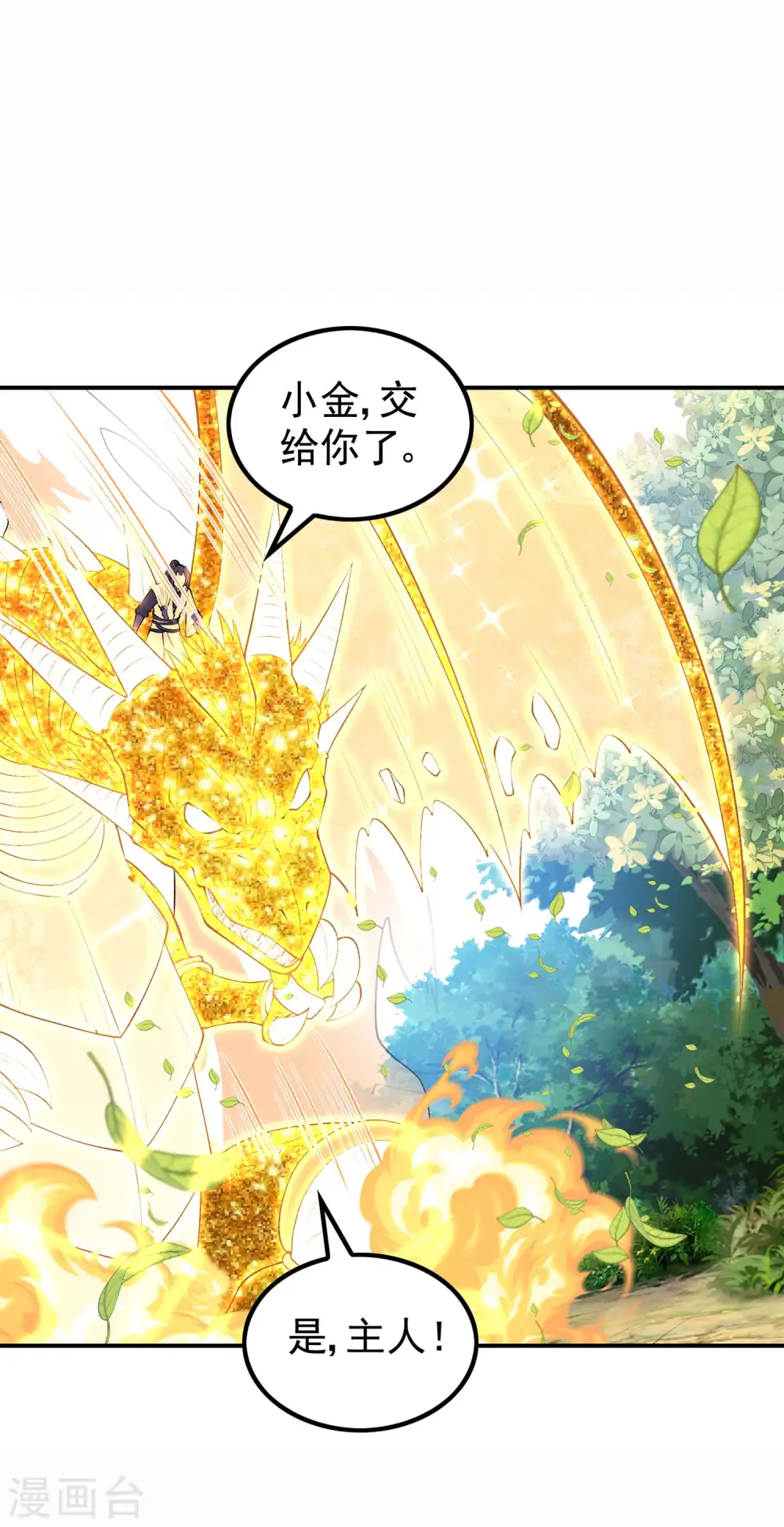 第193话 顽皮的灵儿37