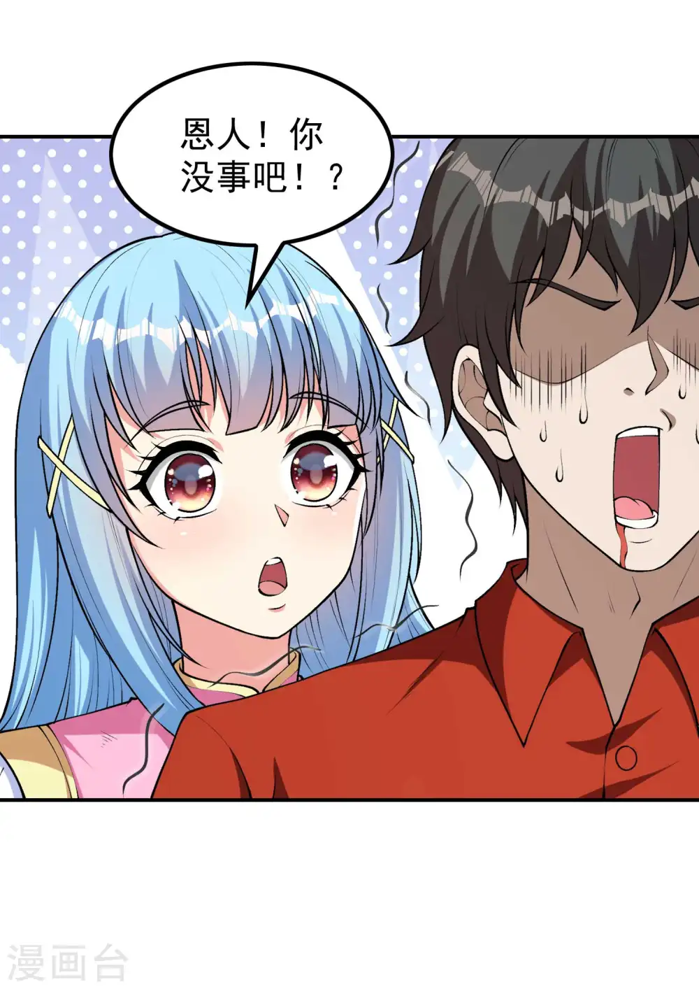 第148话 林灵儿29
