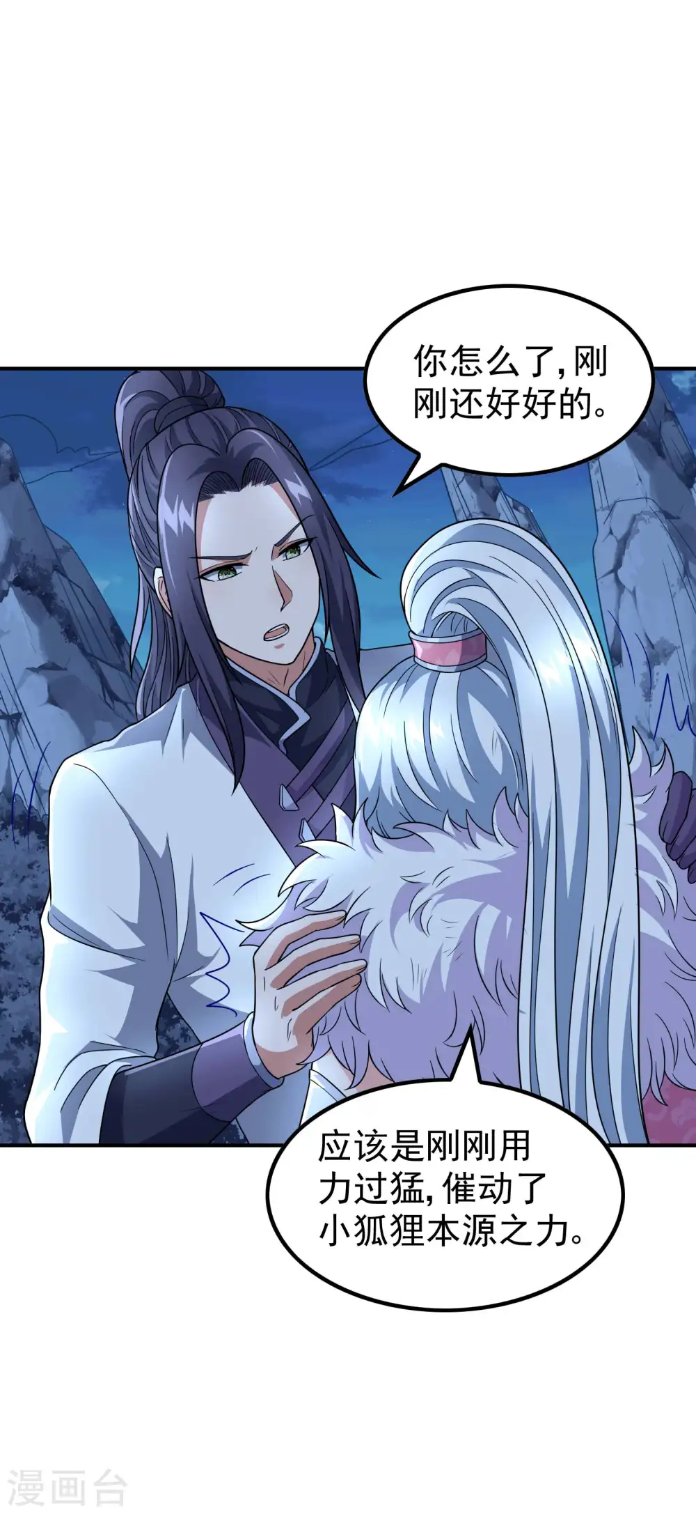 第169话 温柔的白茹云22