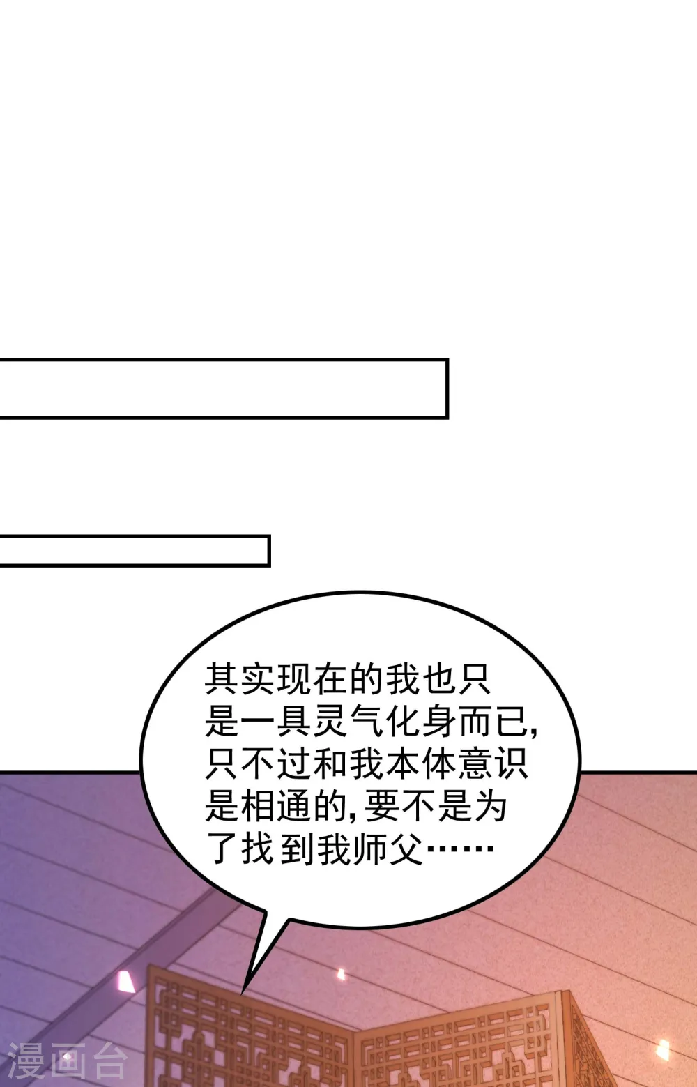 第181话 我的地盘我做主22