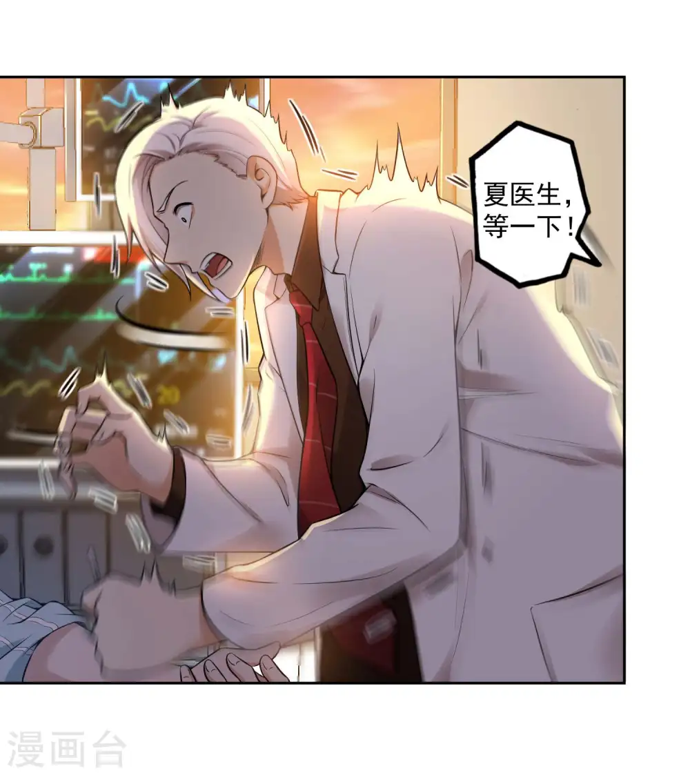 第27话 被套路了？25