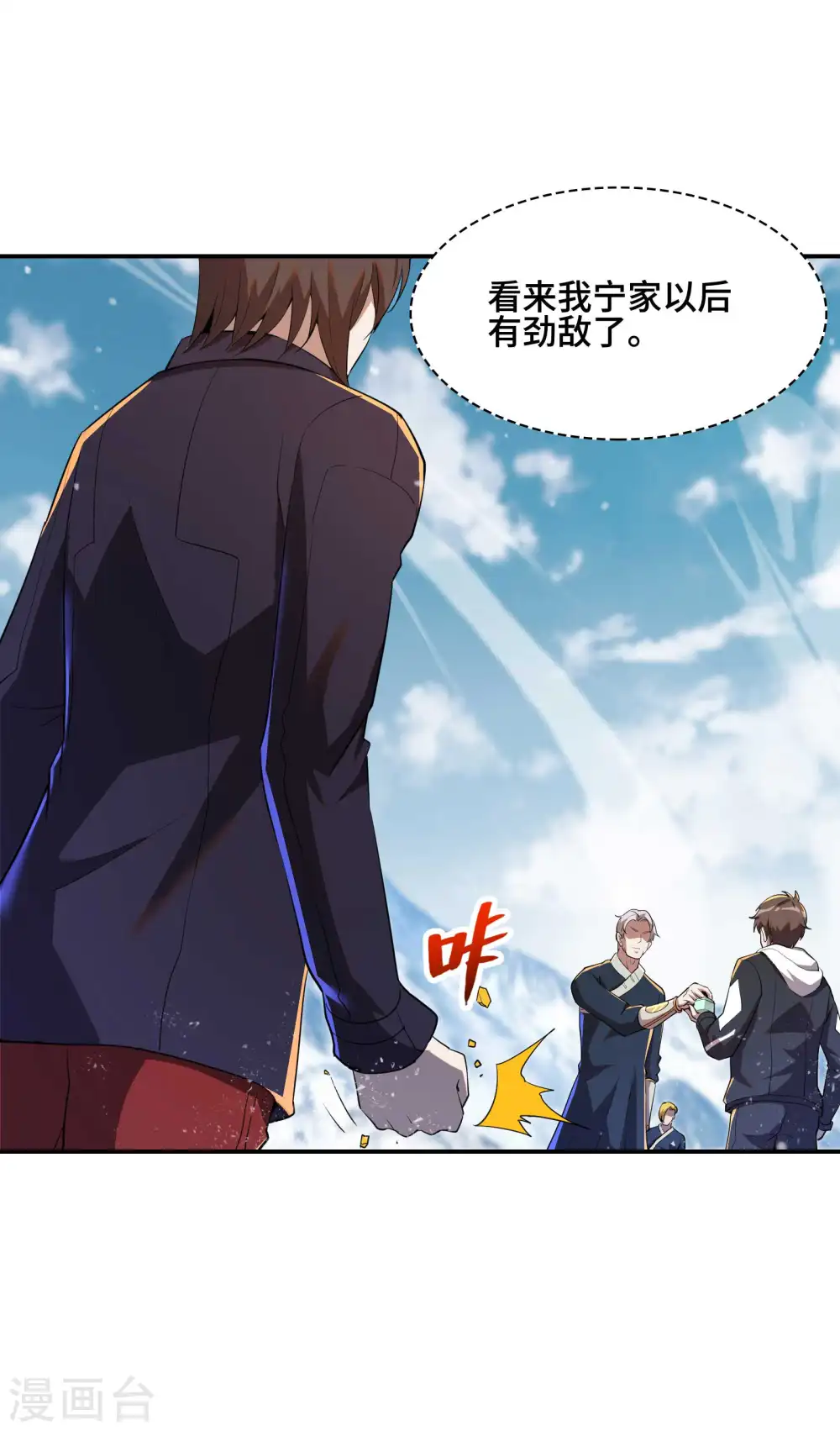 第121话 秦立的女人8