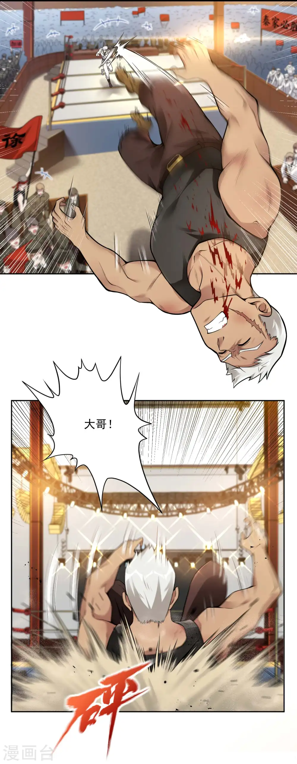 第35话 洗髓丹14