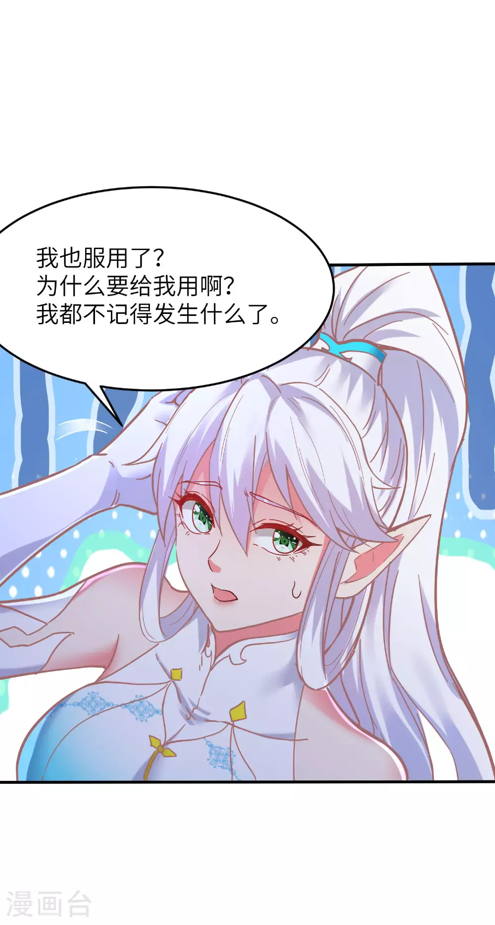 第254话 上了黑名单5