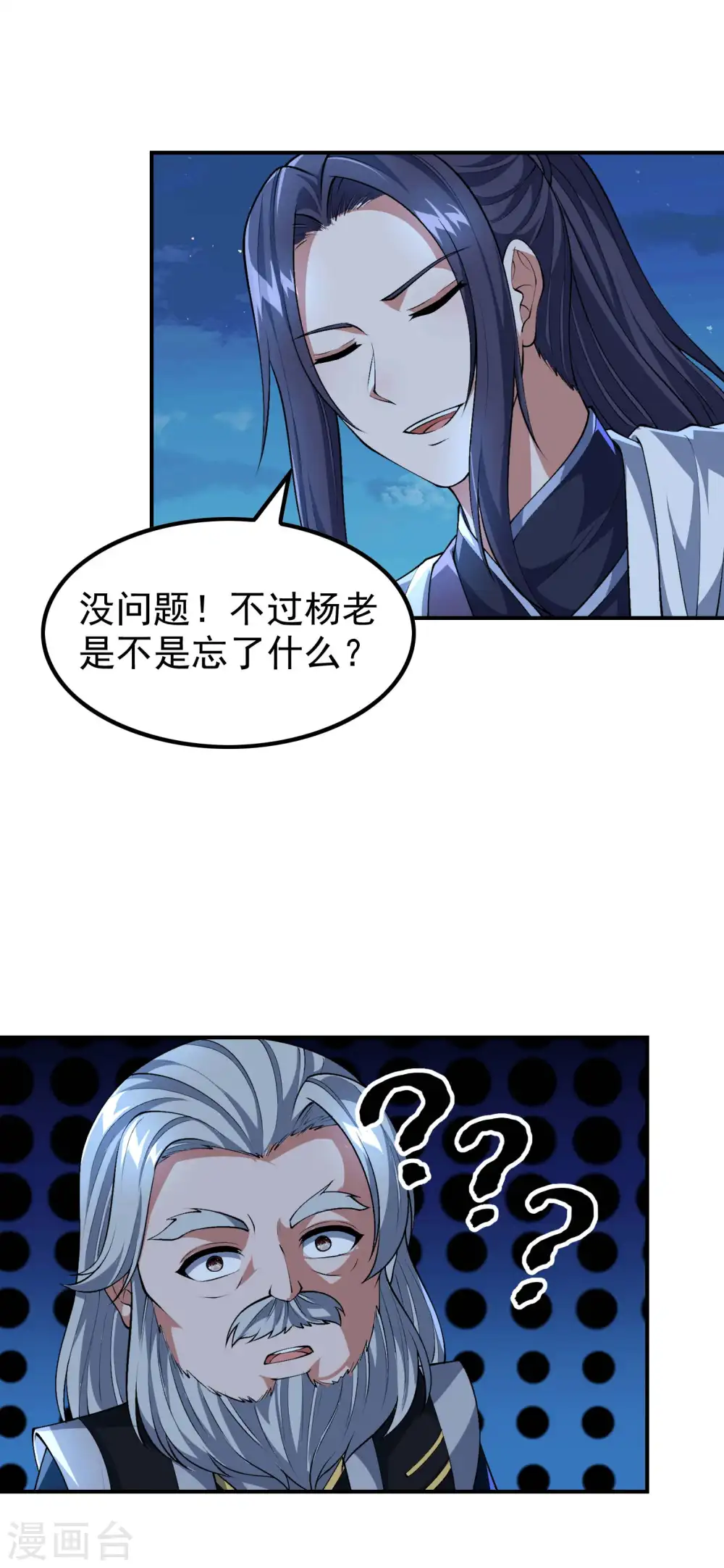 第170话 一举两得10