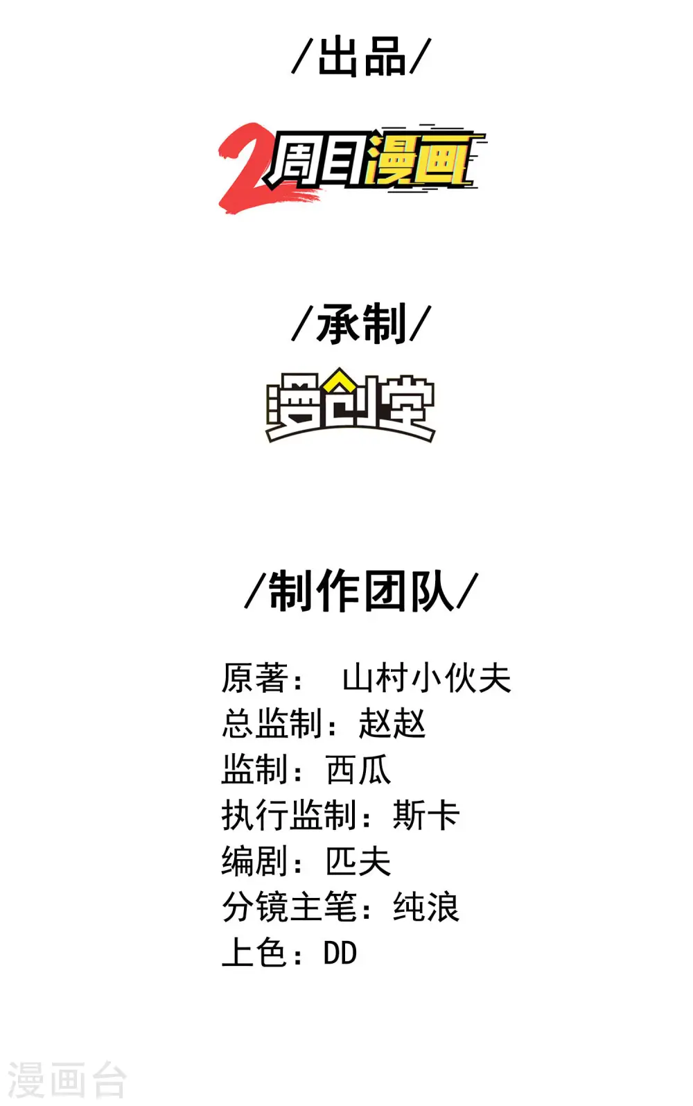 第206话 高兴得太早1