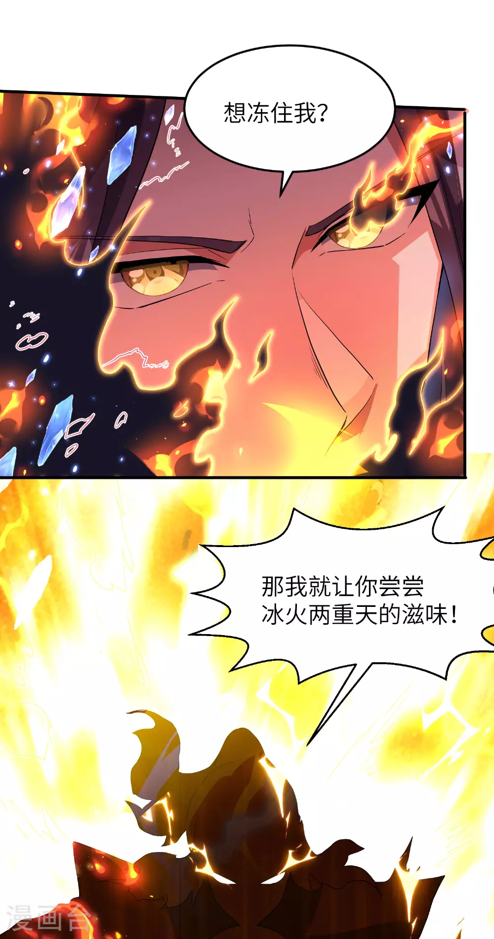 第279话 自愿交易12