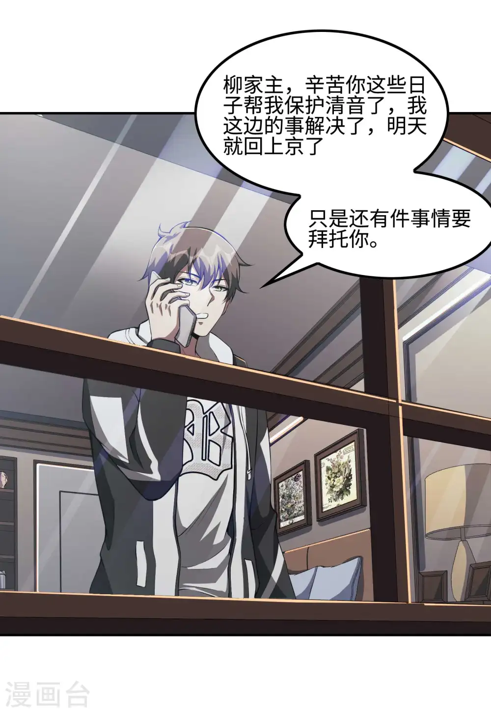 第95话 玄门夏雨妃34