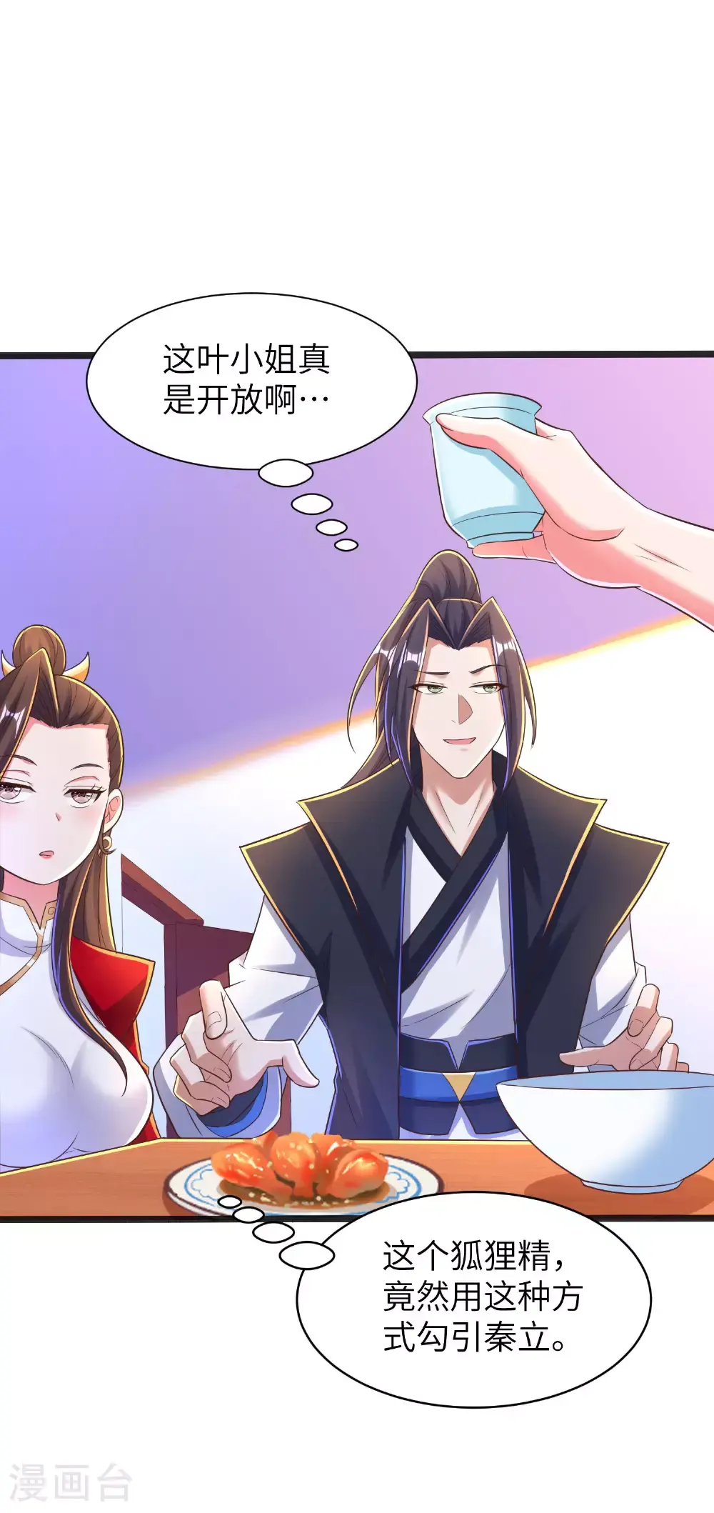 第308话 玩笑开大了7