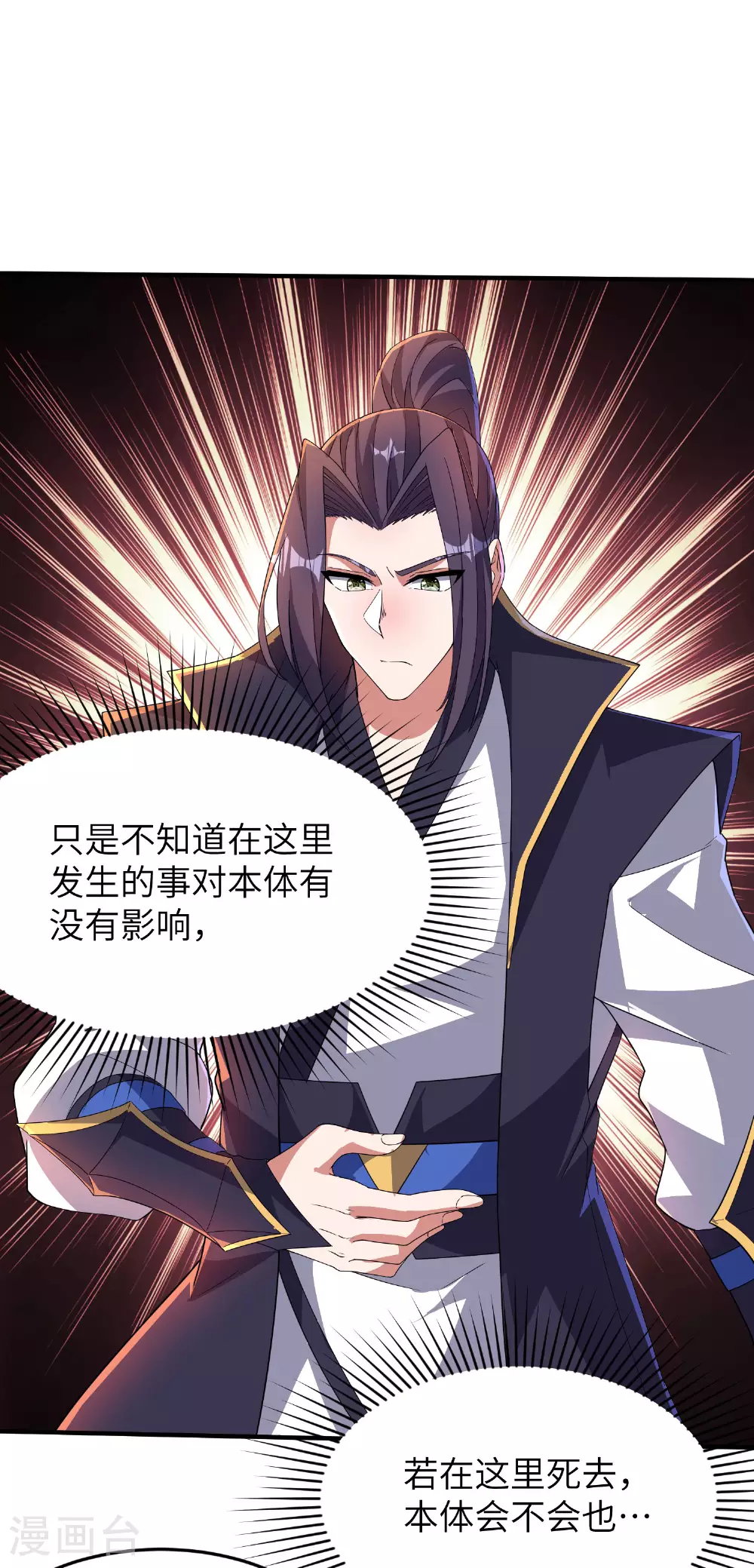 第277话 突然多了个女儿31