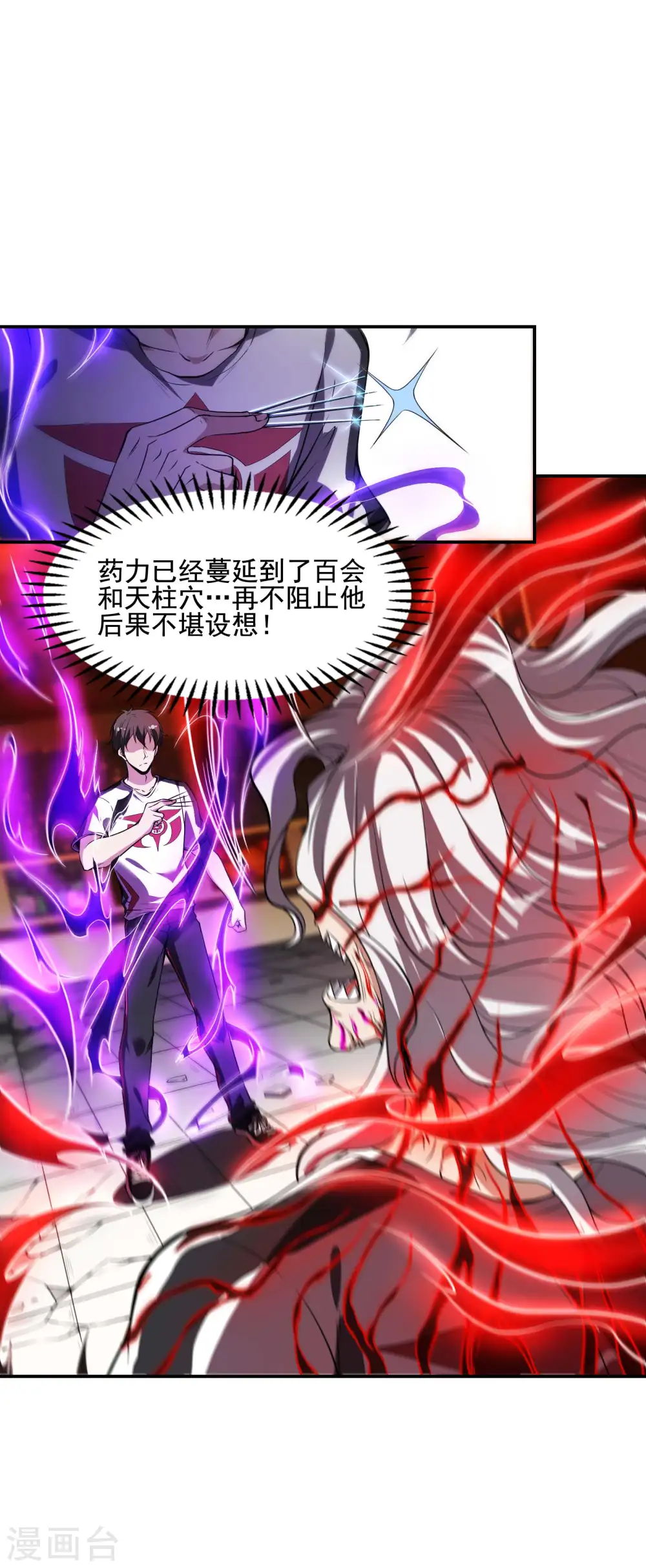 第57话 武者大赛29