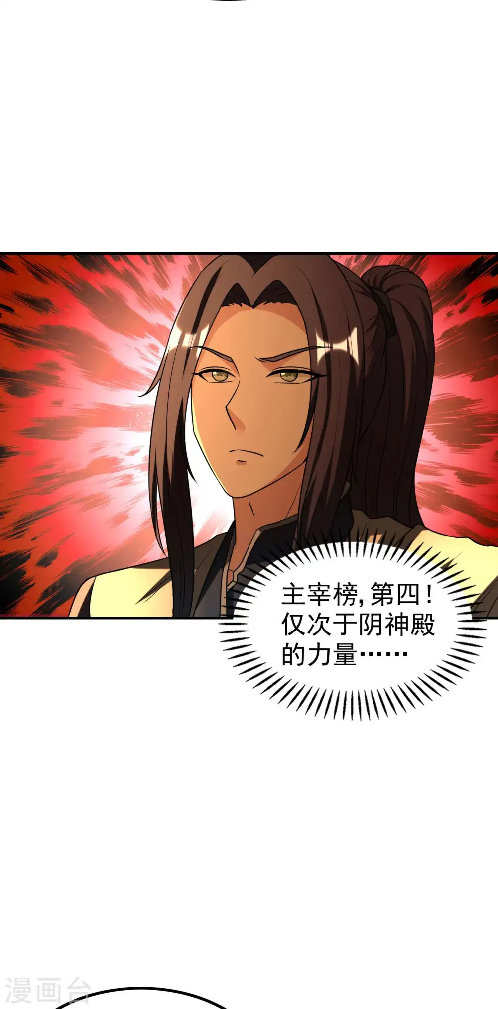 第217话 排名第四的嘲讽27