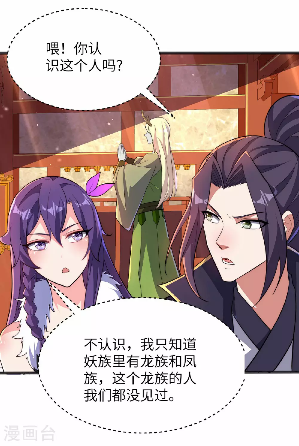 第297话 女王的威慑力25