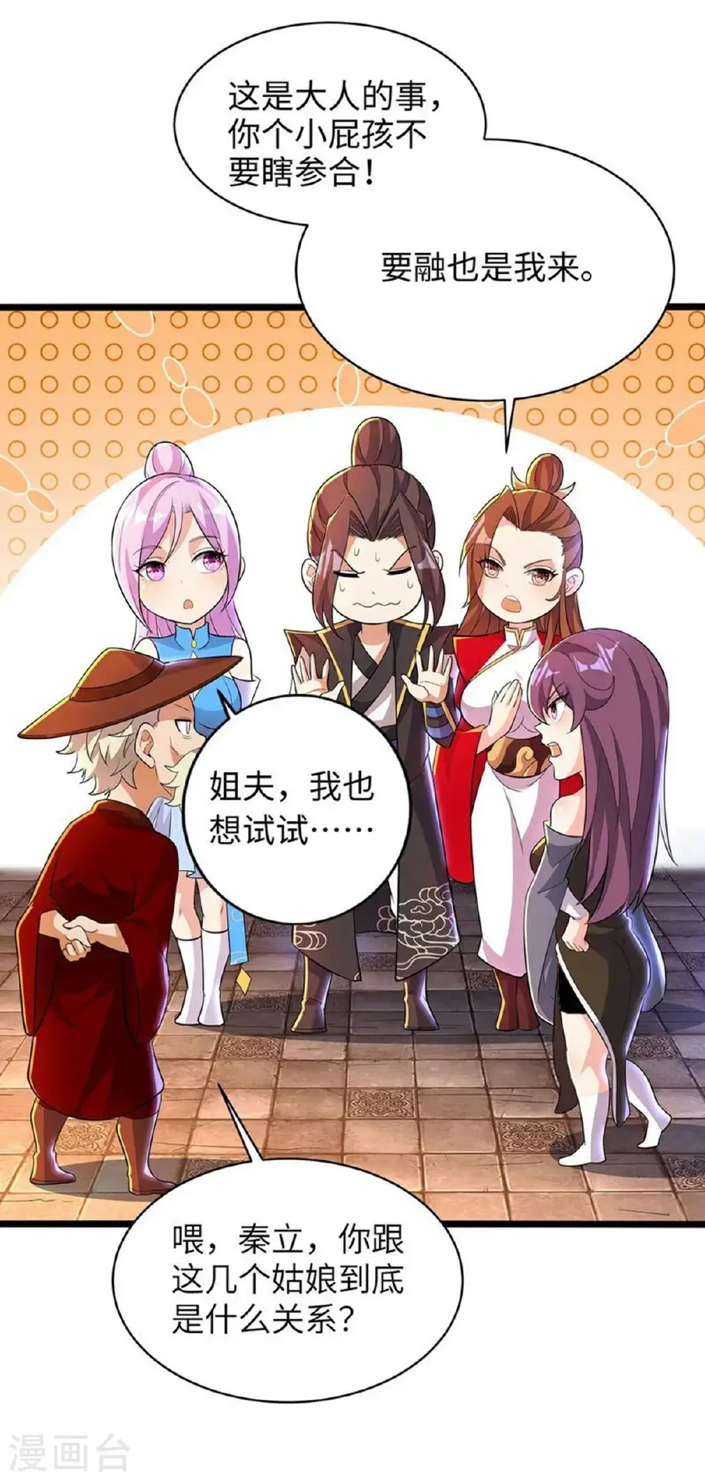 第315话 紧要关头12