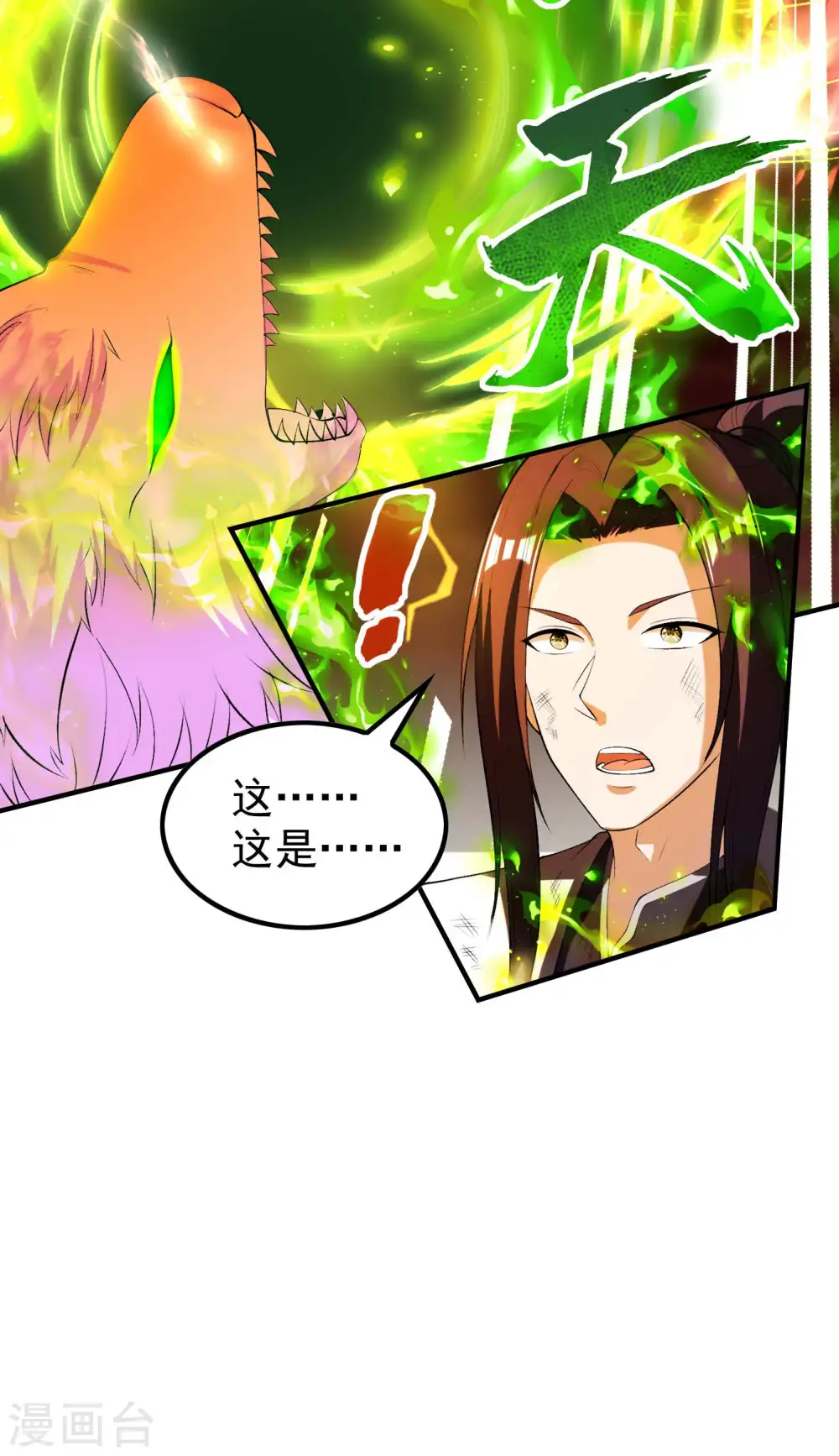 第220话 十级大陆16