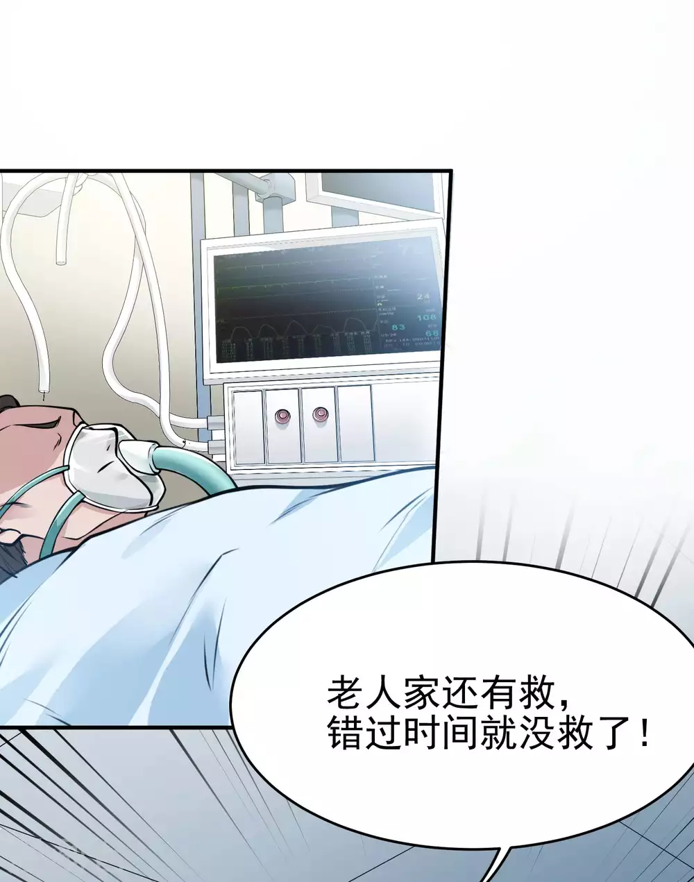 第2话 我会行医治病50