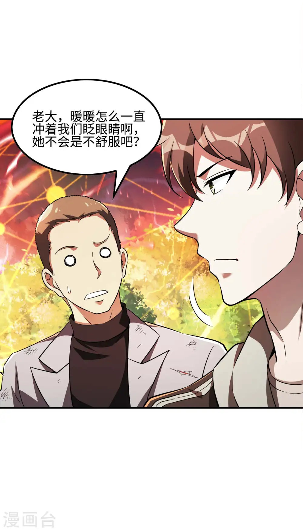 第88话 女人的嘴骗人的鬼11