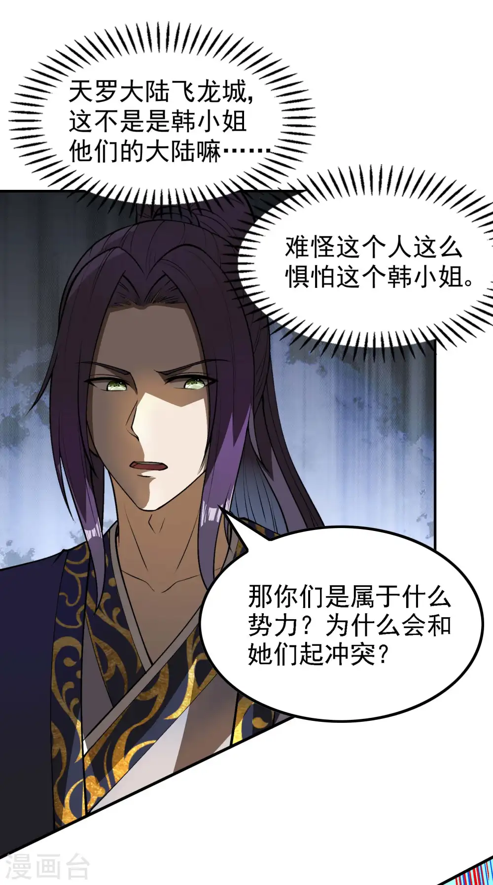 第159话 神秘人26