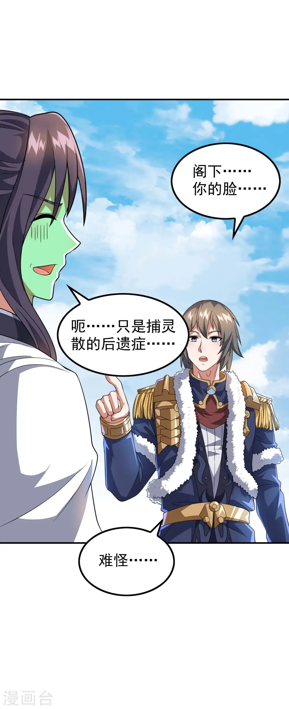 第171话 补灵散44