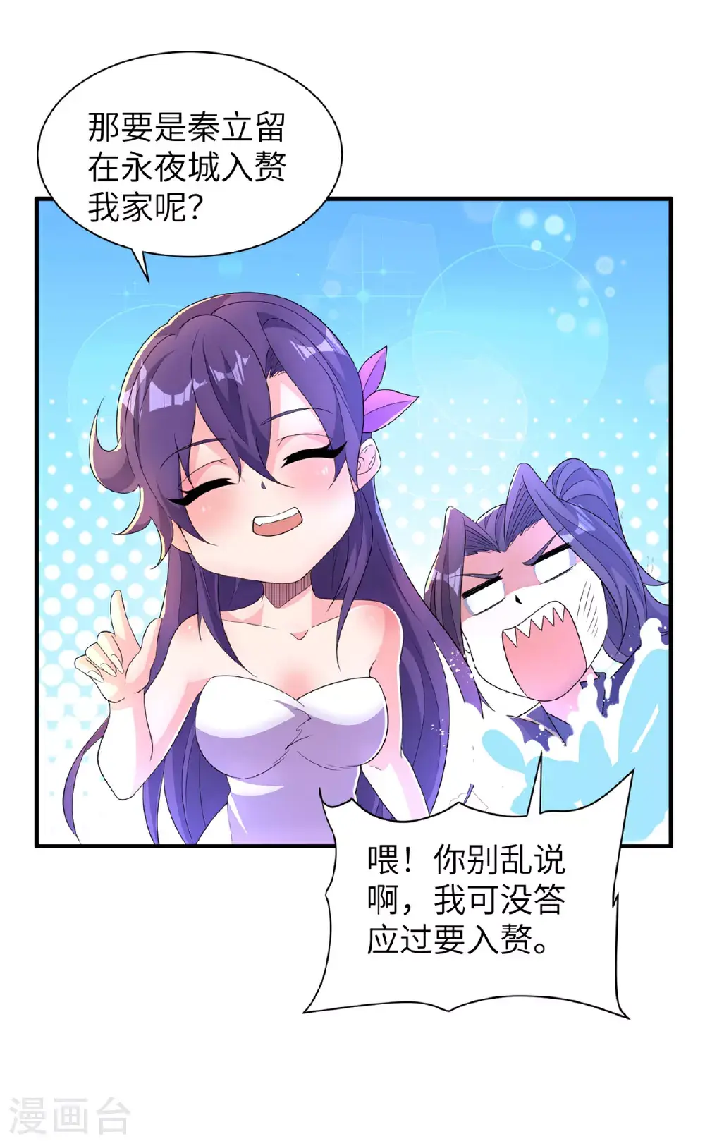 第307话 云诗雨的烦心事20