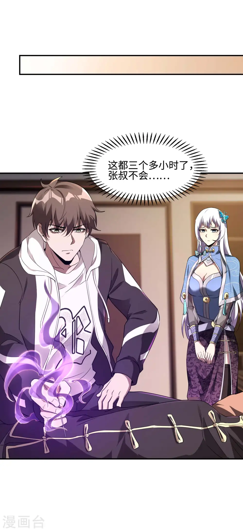 第102话 被迫双修21