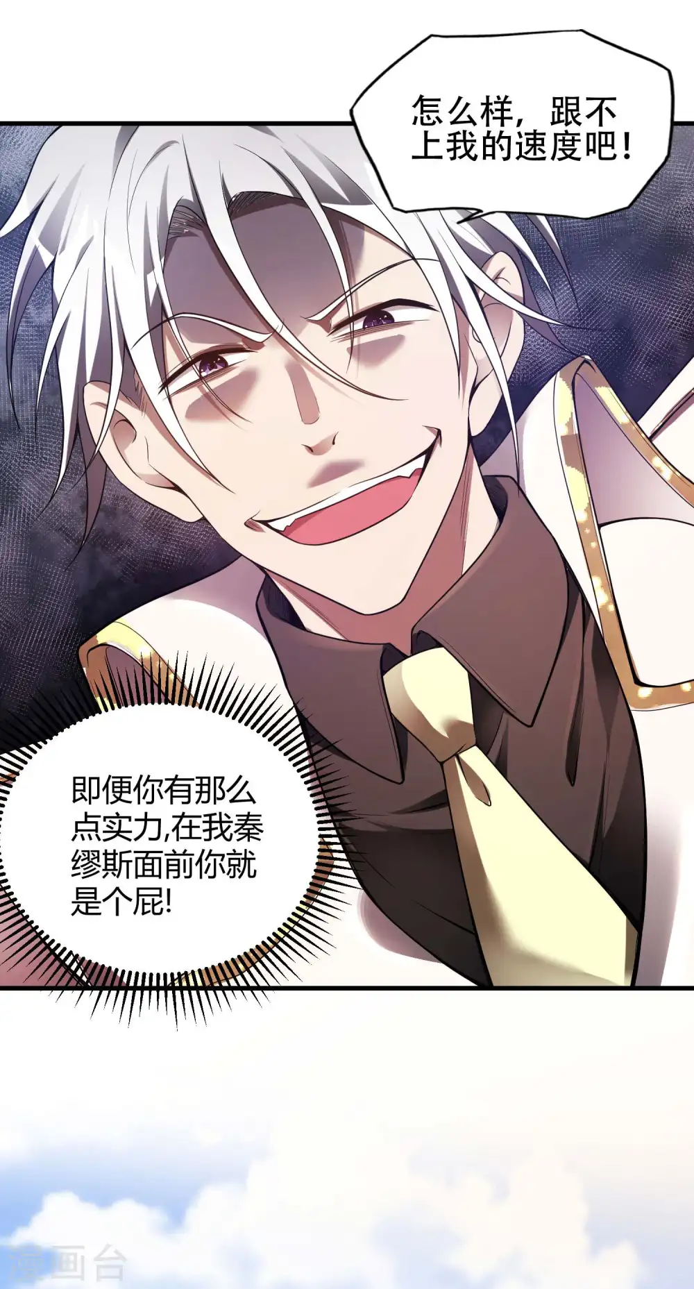 第36话 真正的武者14