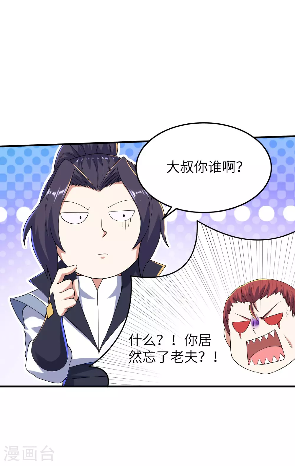 第249话 叛徒居然是他36