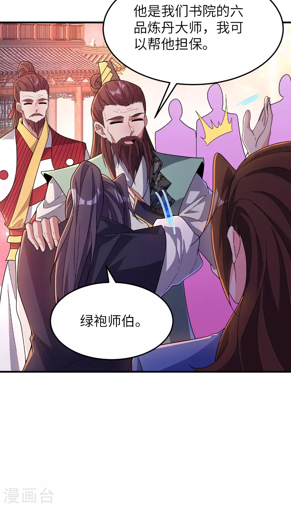 第287话 被误会了37