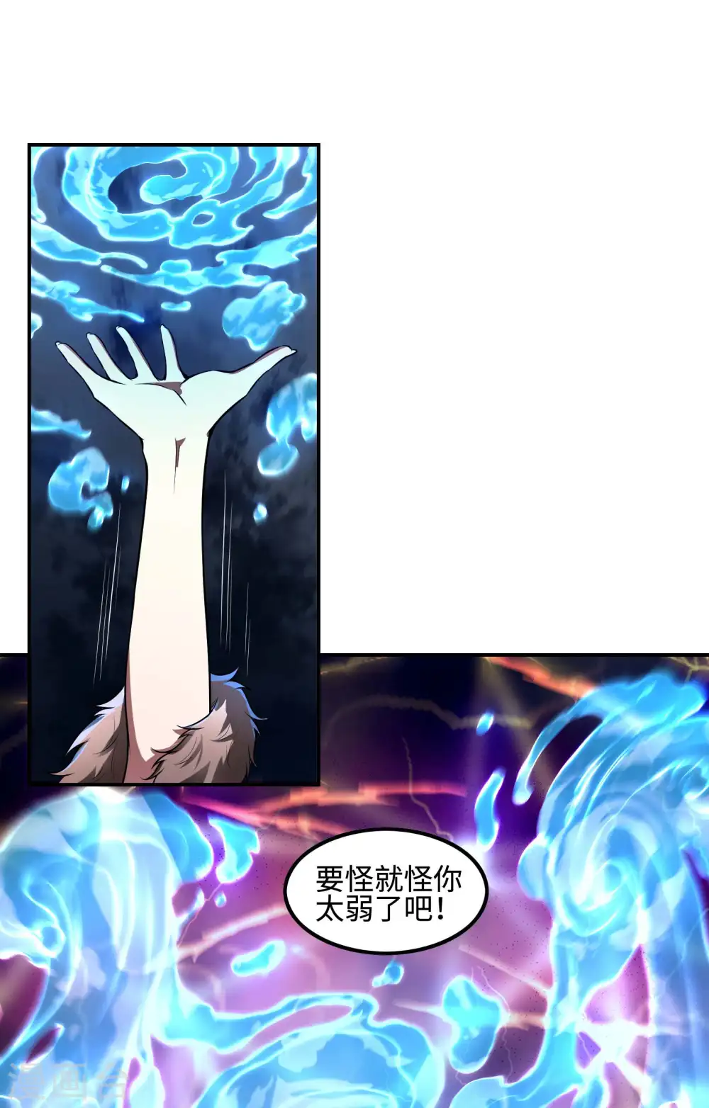 第88话 女人的嘴骗人的鬼35